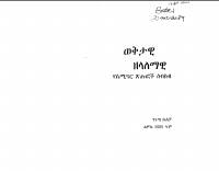 poles (3).PDF